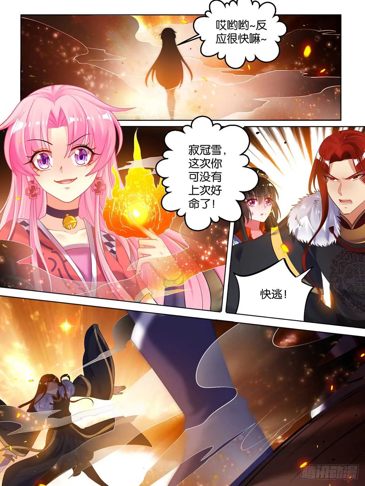 第70话：她心里没有你 第10页