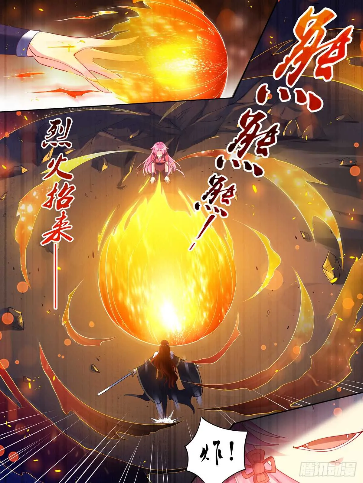 第70话：她心里没有你 第11页