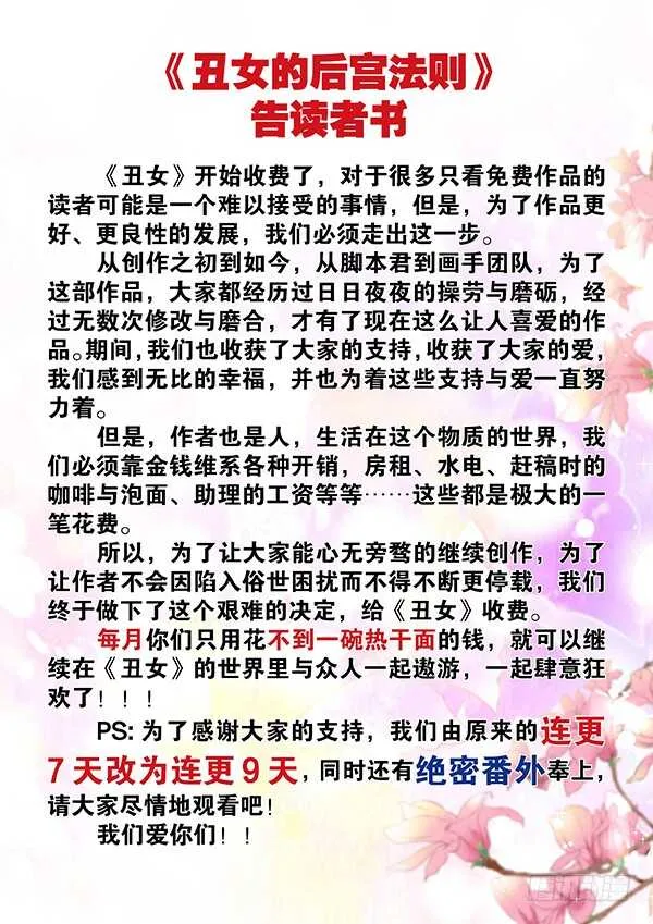 第70话：她心里没有你 第14页