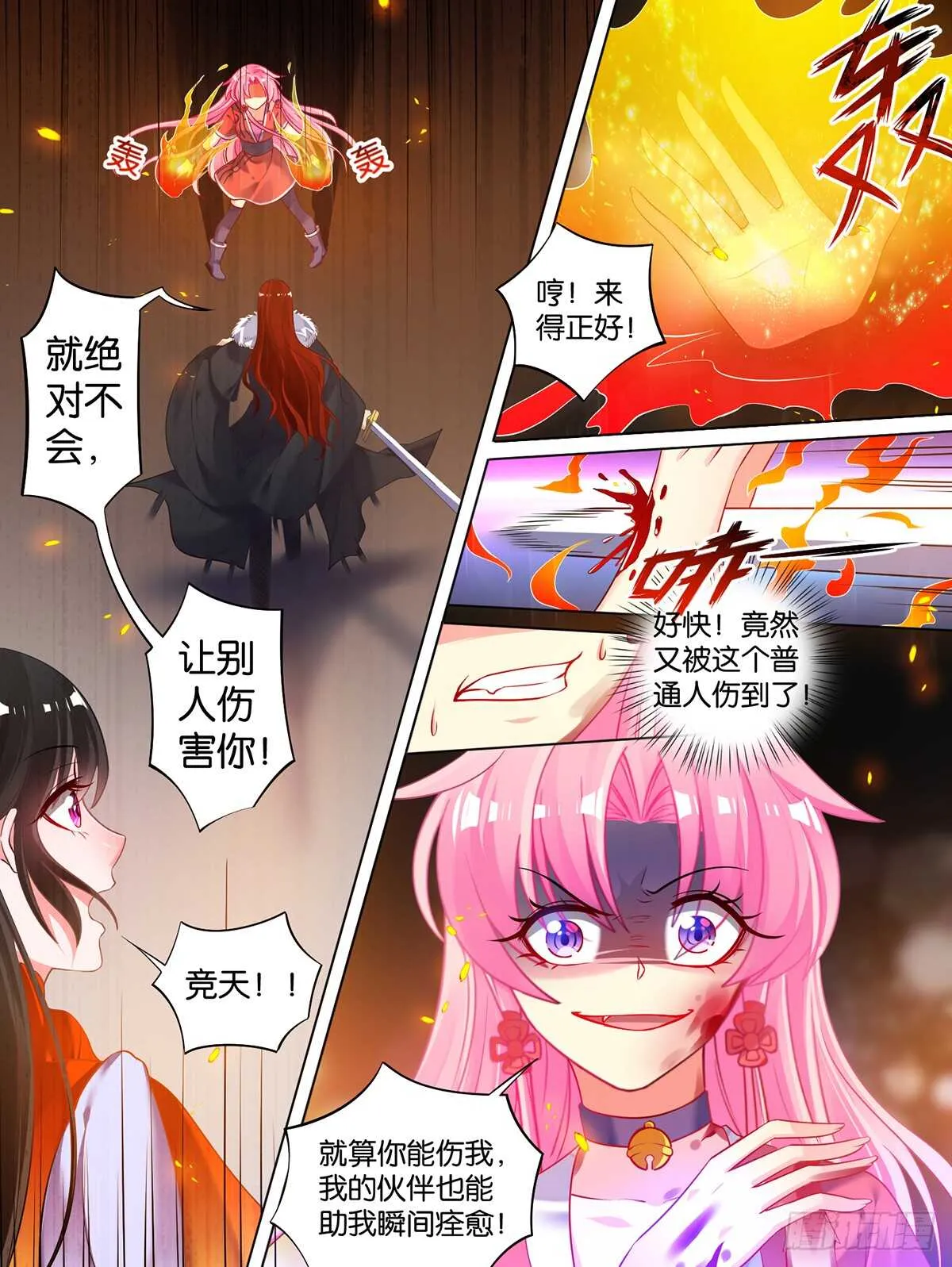 第71话：凭什么和我争 第9页