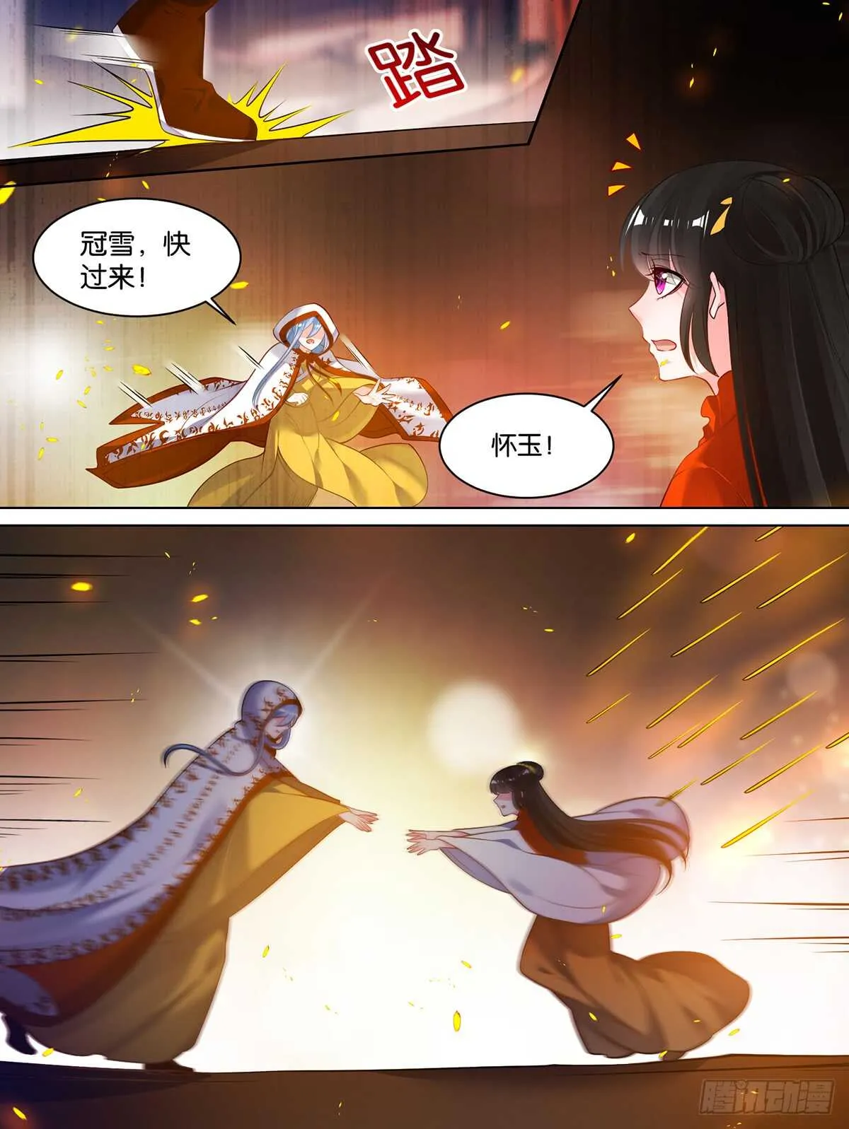 第71话：凭什么和我争 第12页