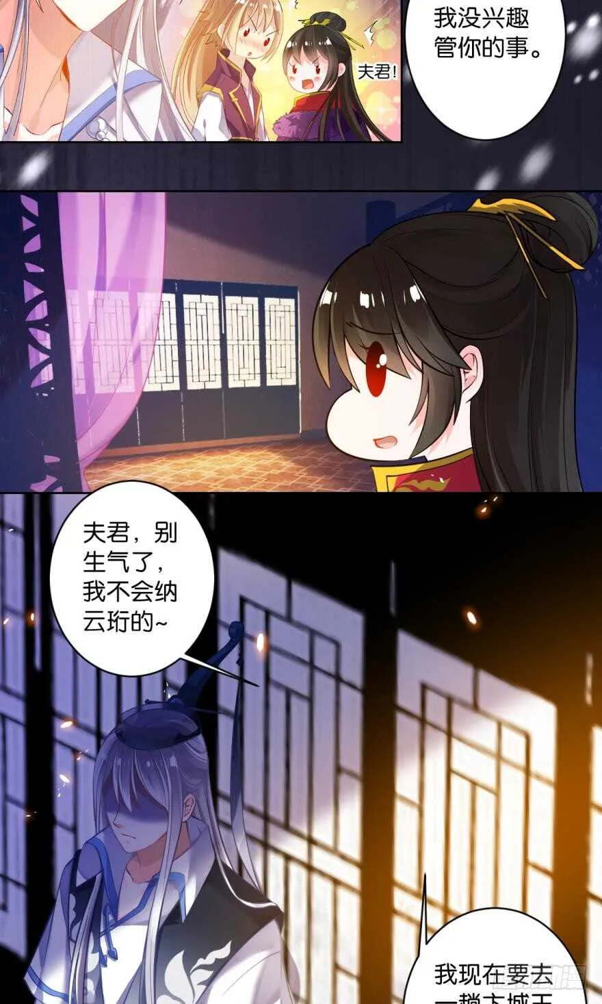 番外：此生不负（上） 第2页
