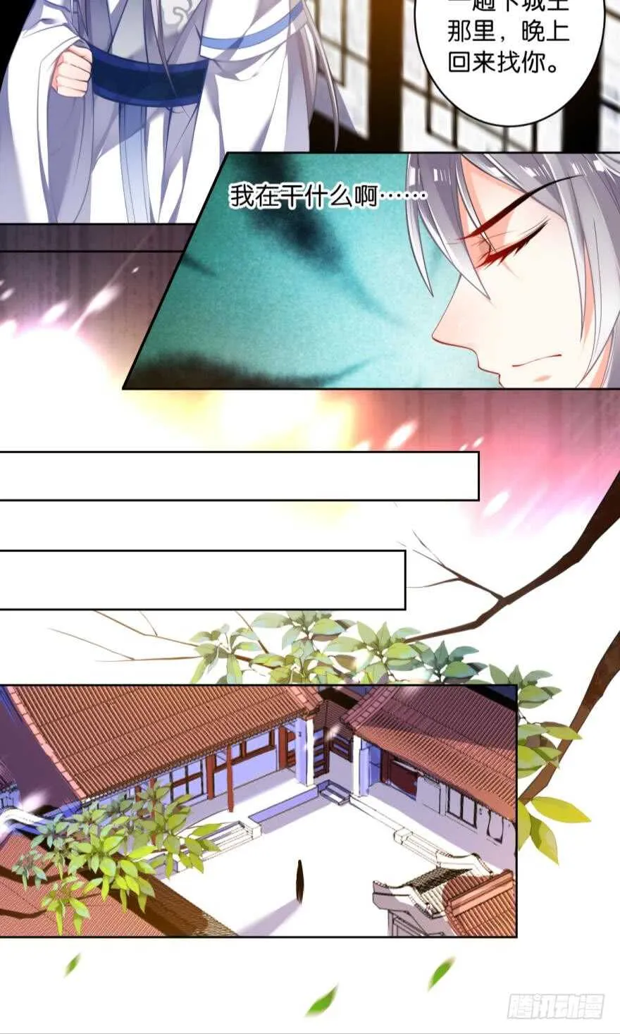 番外：此生不负（上） 第3页