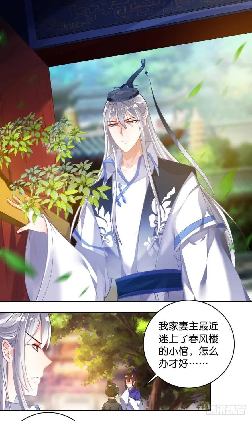 番外：此生不负（上） 第4页