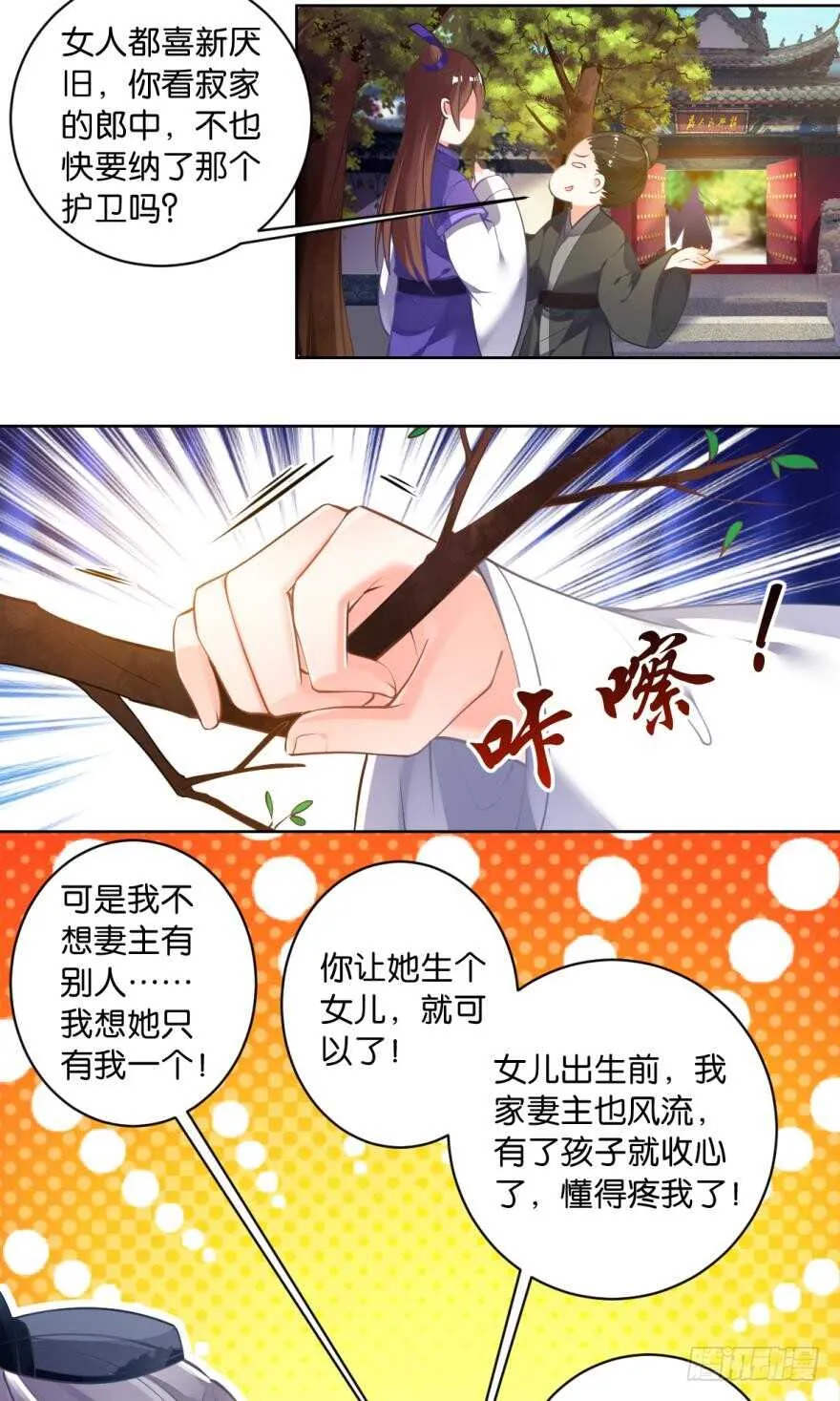 番外：此生不负（上） 第5页