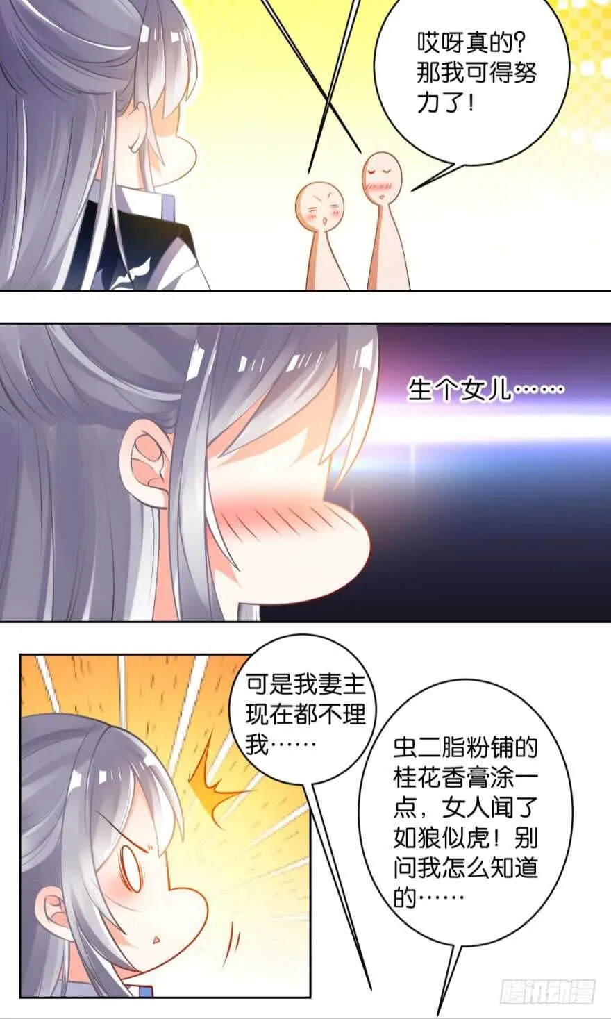 番外：此生不负（上） 第6页