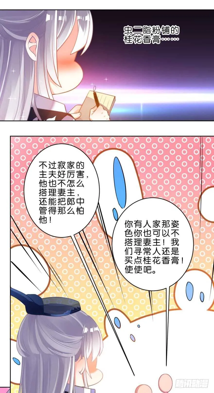 番外：此生不负（上） 第7页