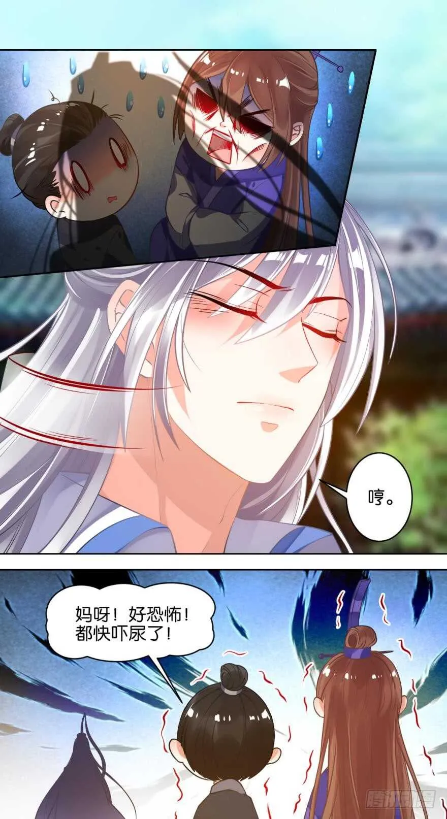 番外：此生不负（上） 第10页