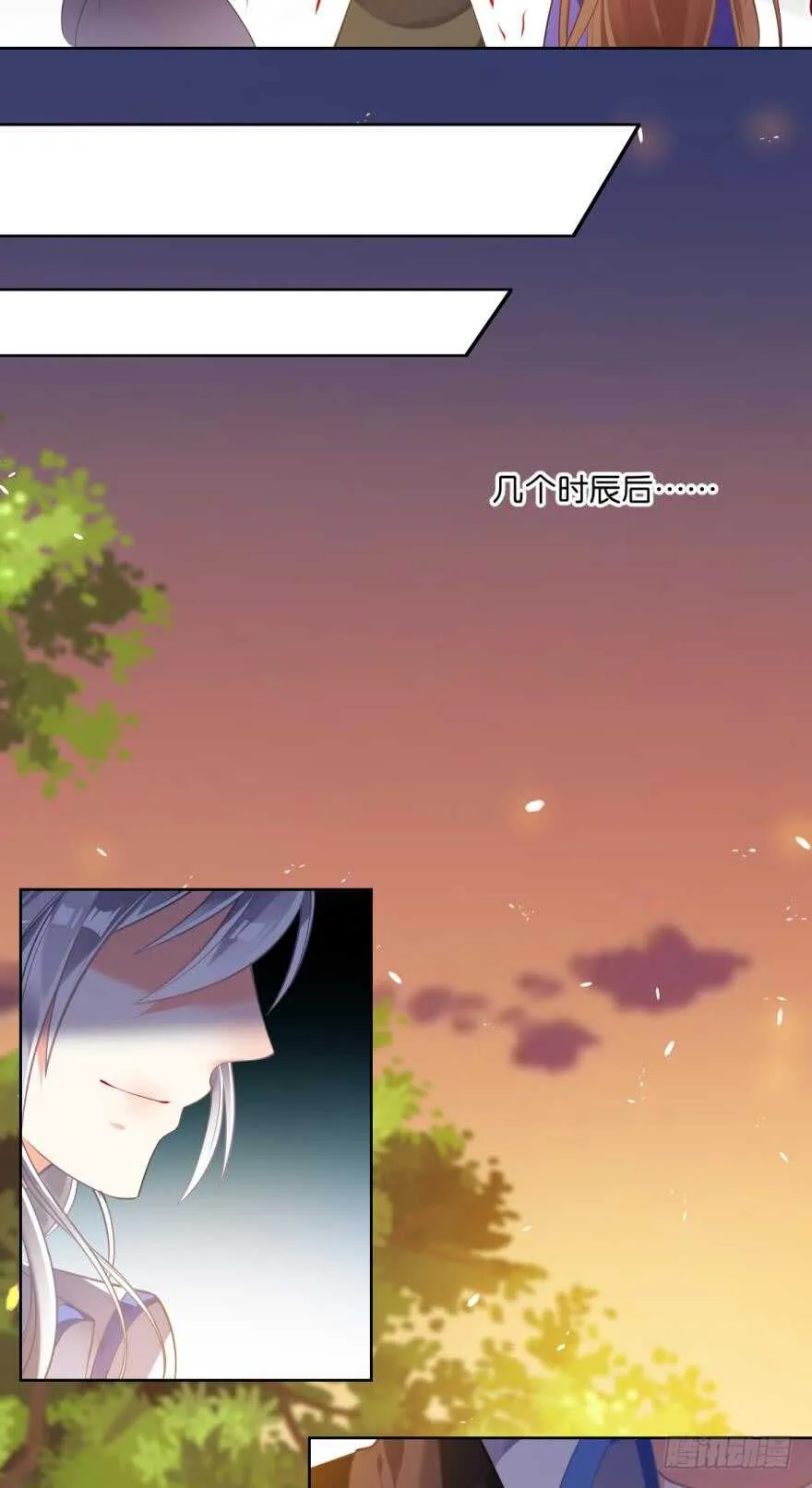 番外：此生不负（上） 第11页