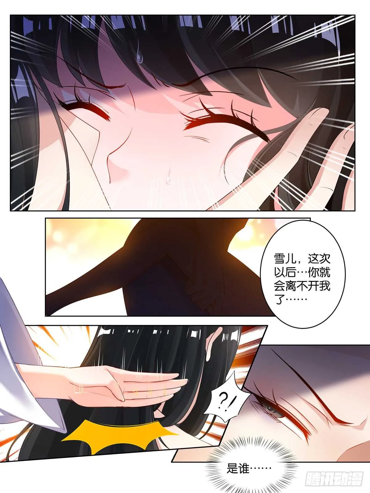 番外：此生不负（上） 第13页