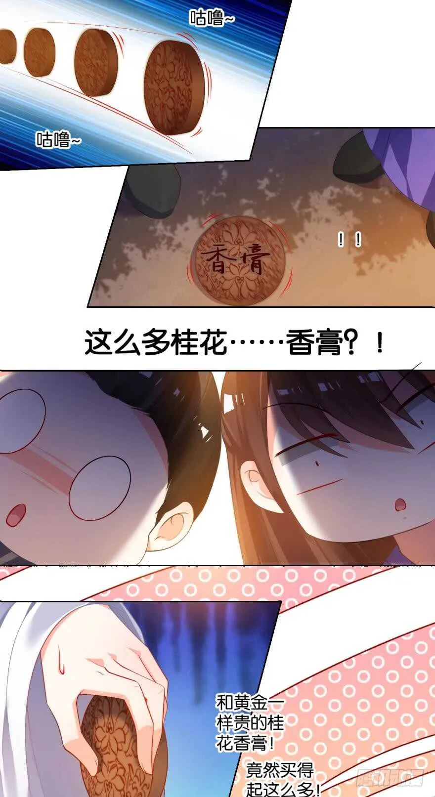番外：此生不负（上） 第14页