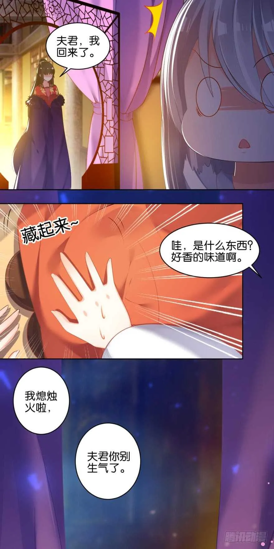 番外：此生不负（上） 第17页