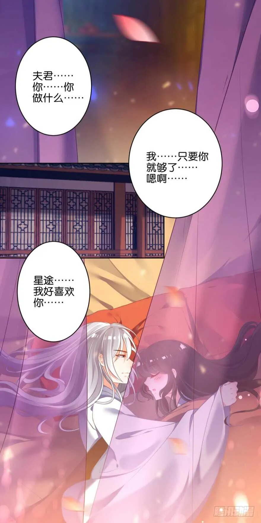 番外：此生不负（上） 第18页