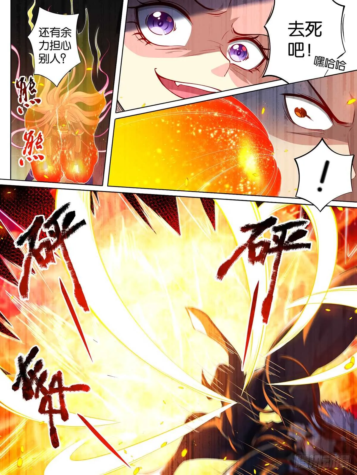 第72话：最后的退让 第1页