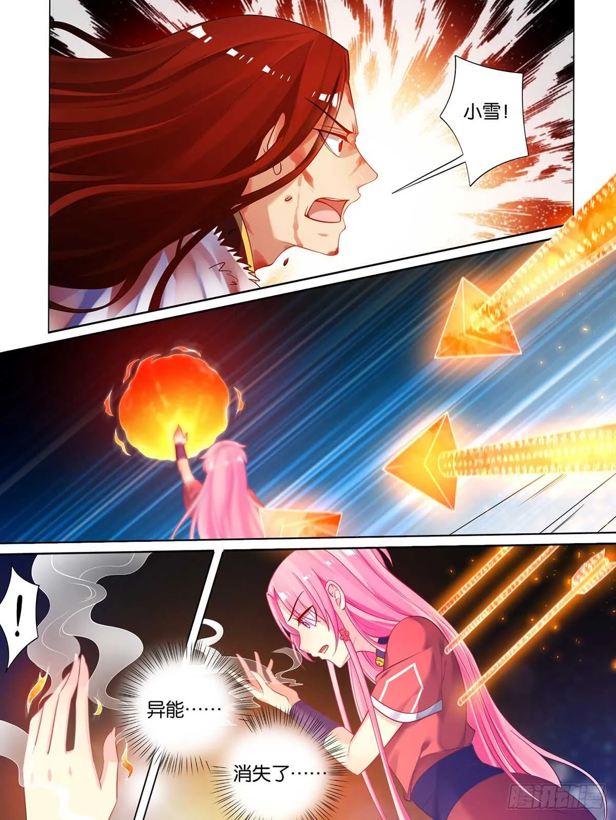 第72话：最后的退让 第10页
