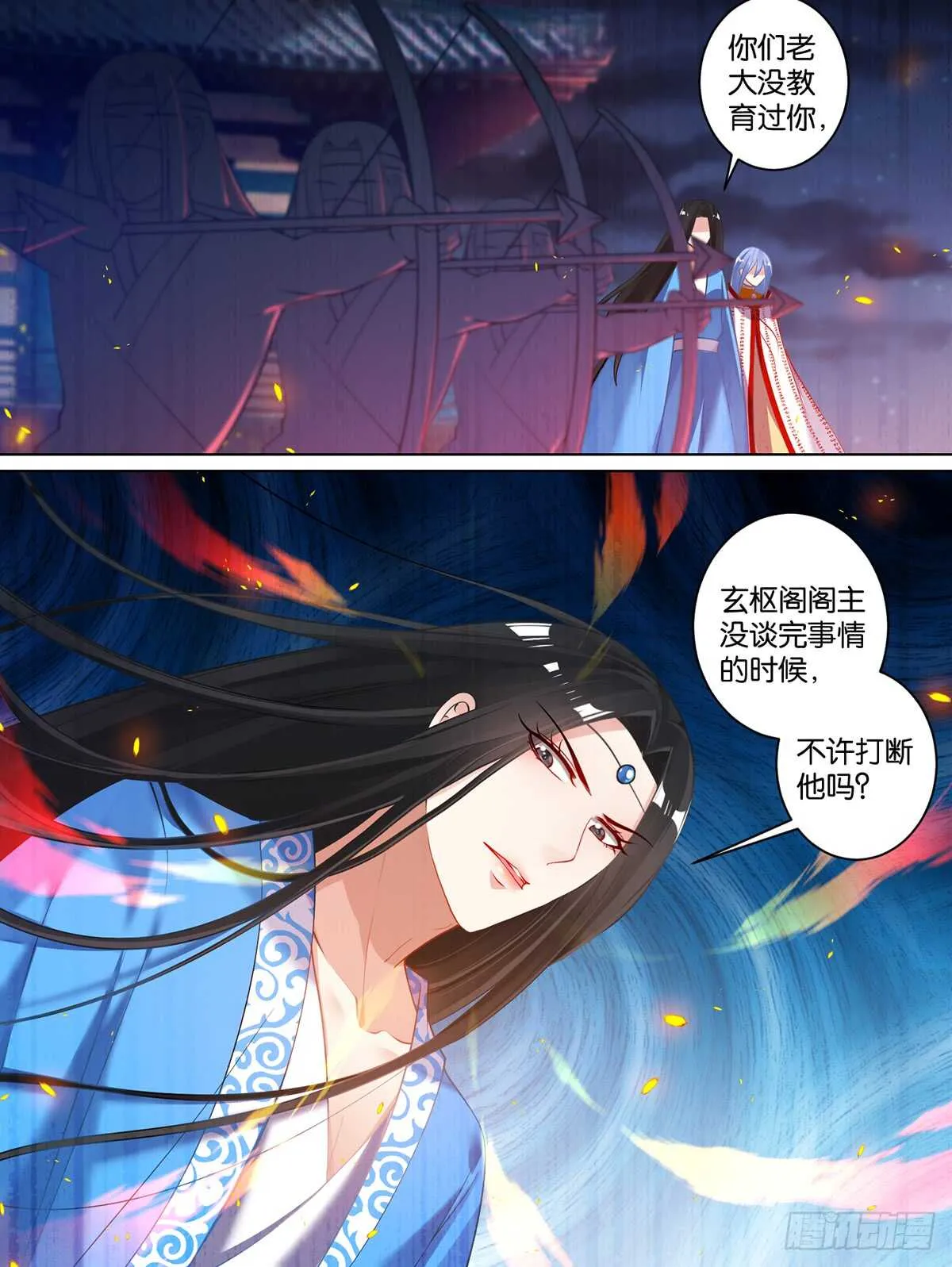 第72话：最后的退让 第11页