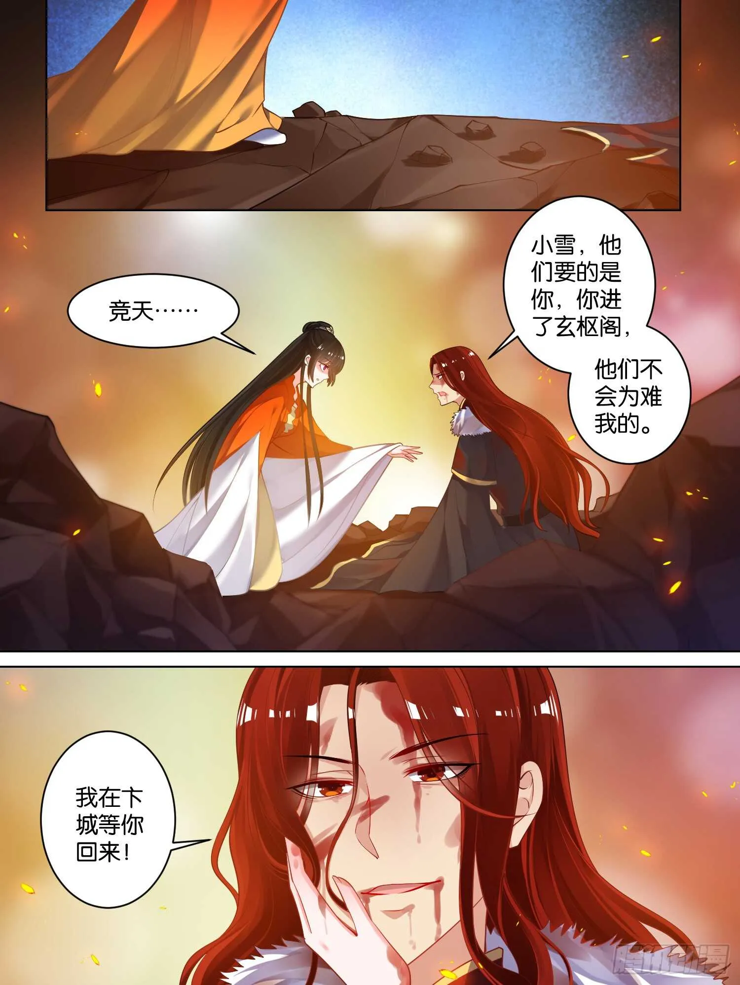 第73话：你赢了！ 第4页