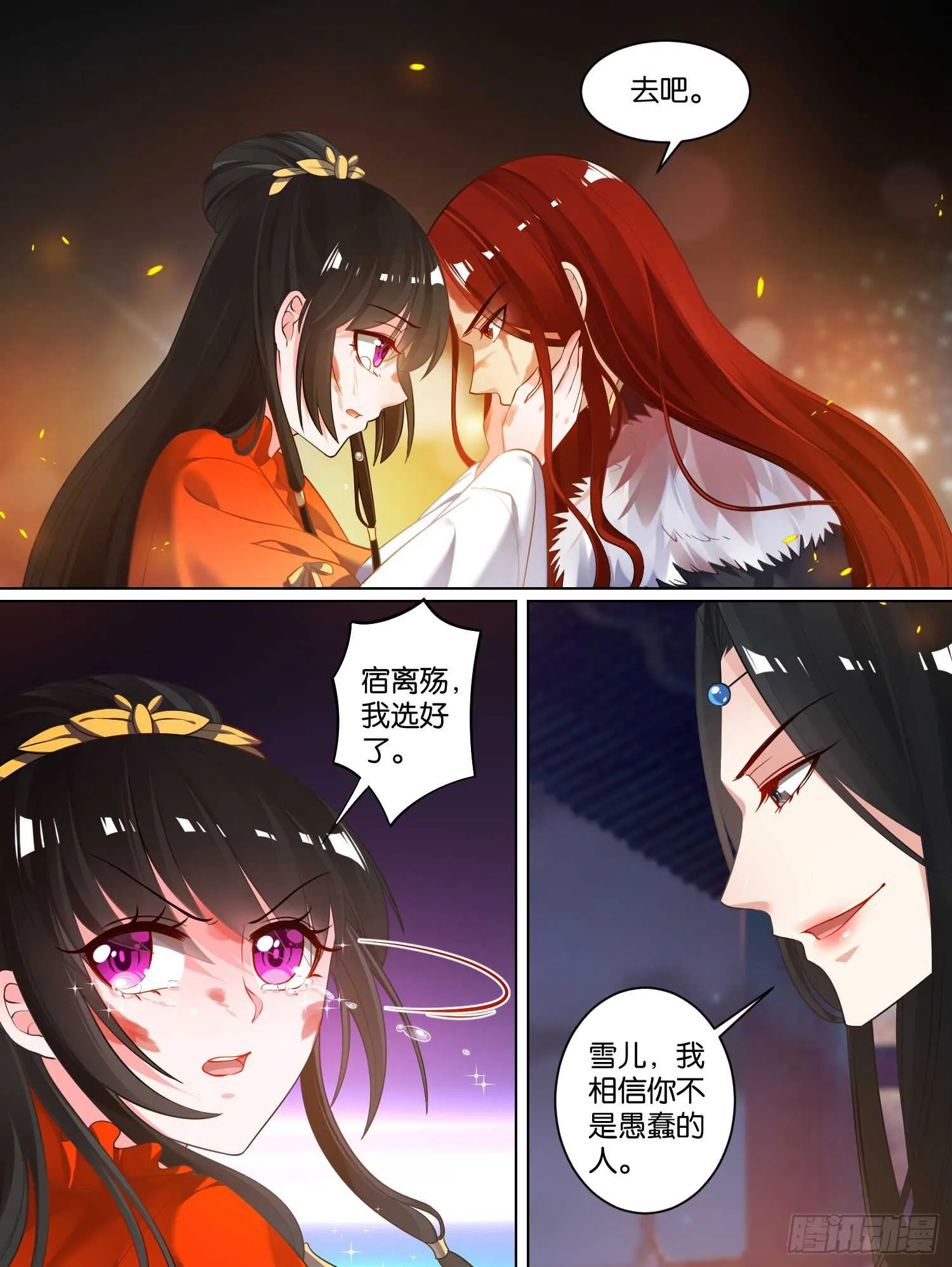 第73话：你赢了！ 第5页