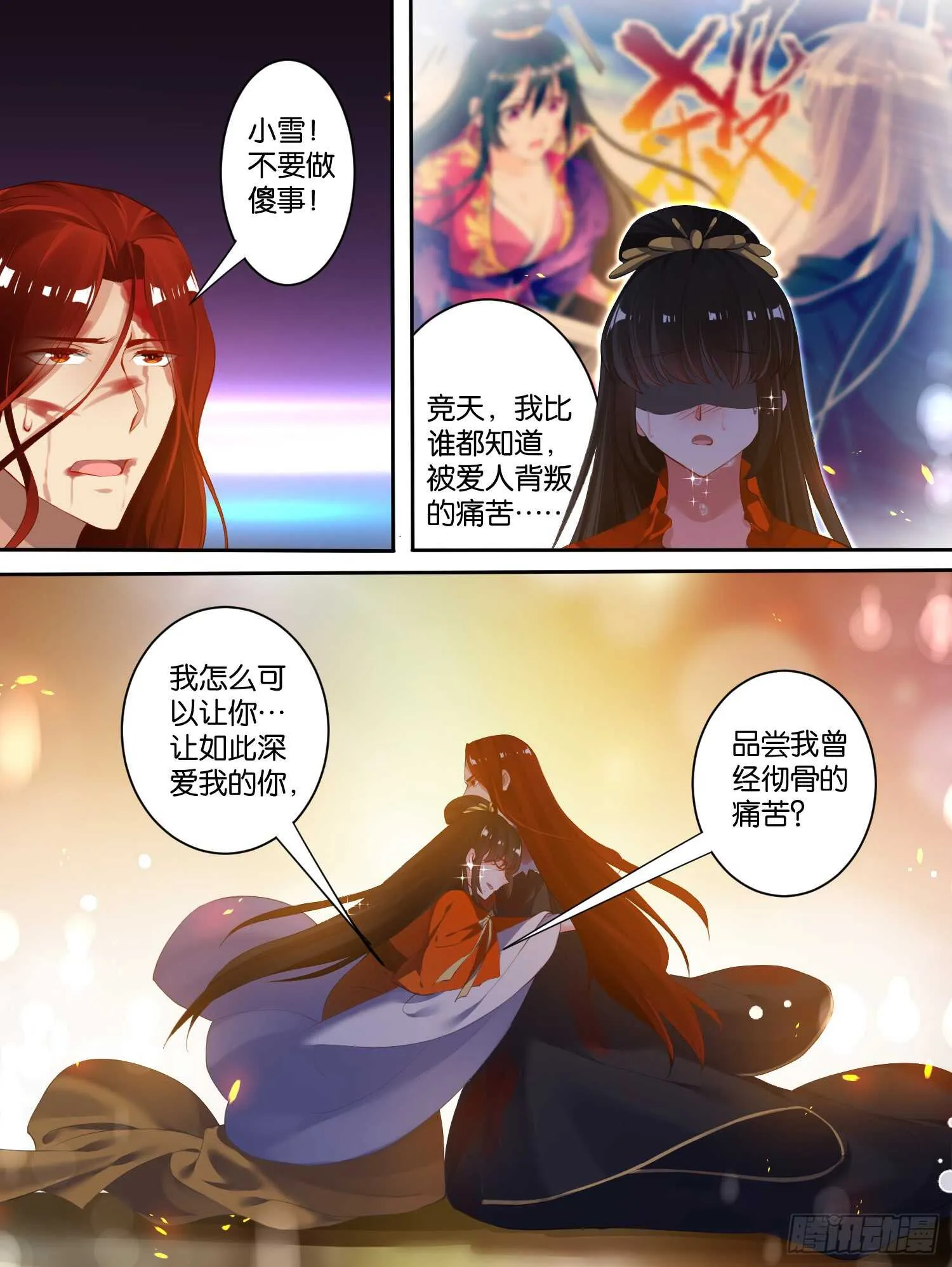 第73话：你赢了！ 第7页