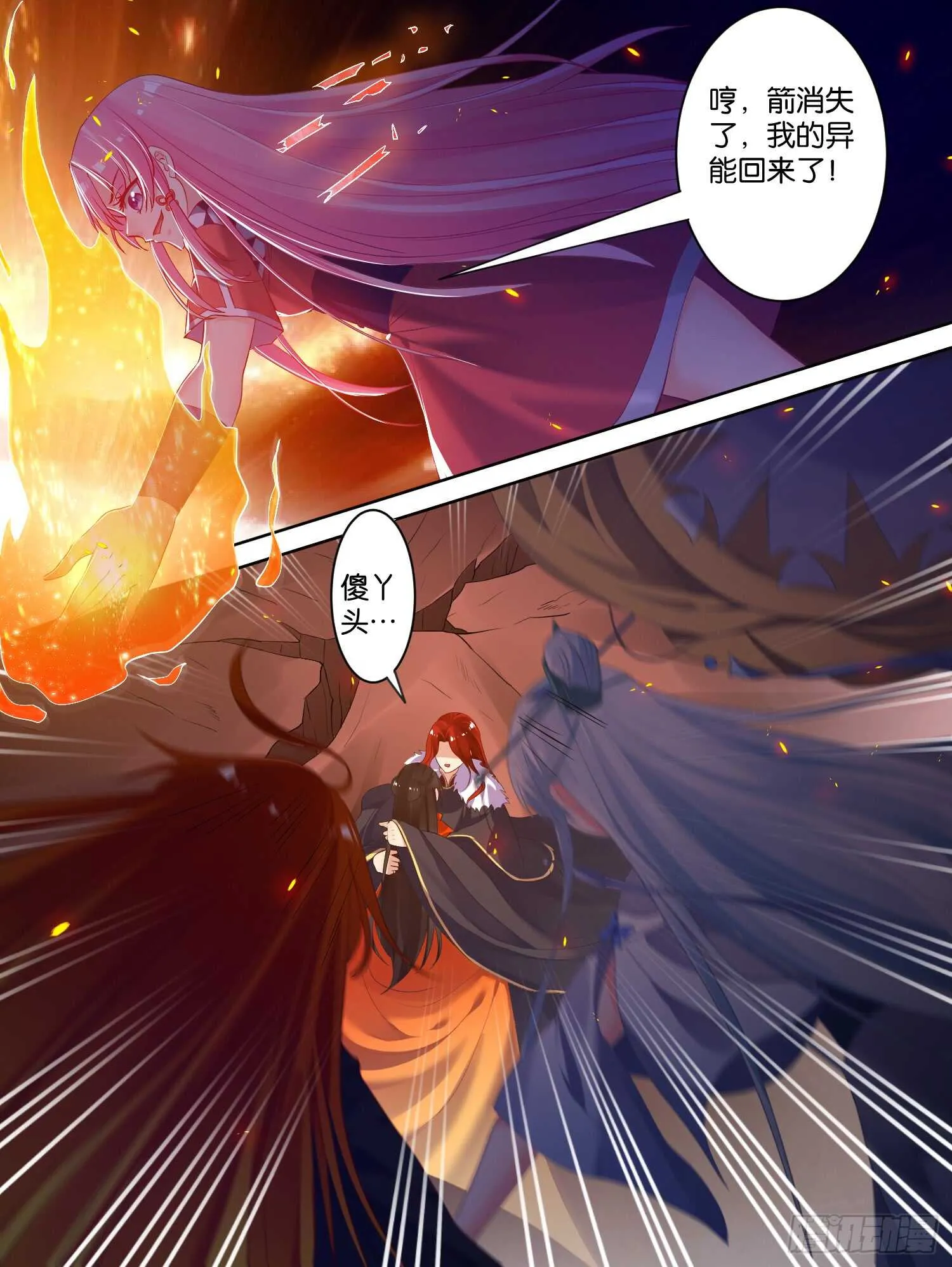 第73话：你赢了！ 第9页