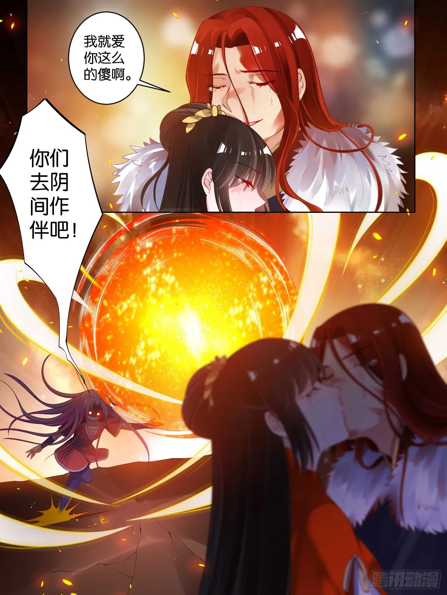 第73话：你赢了！ 第10页