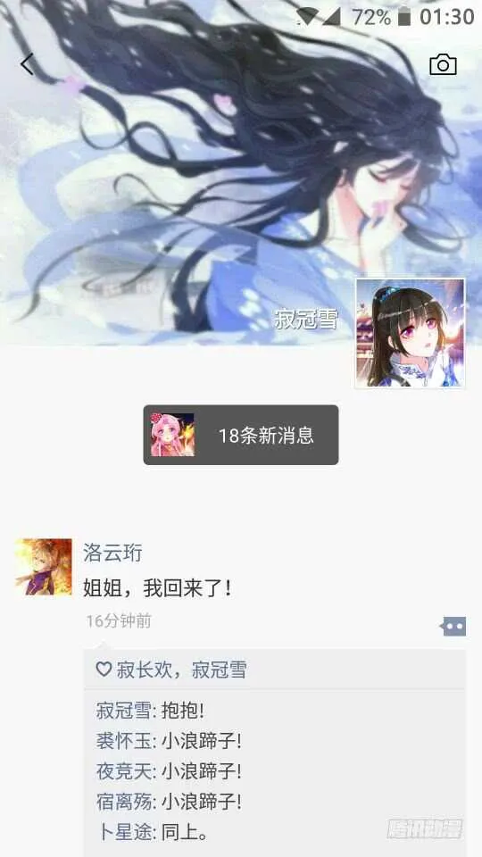 第73话：你赢了！ 第13页