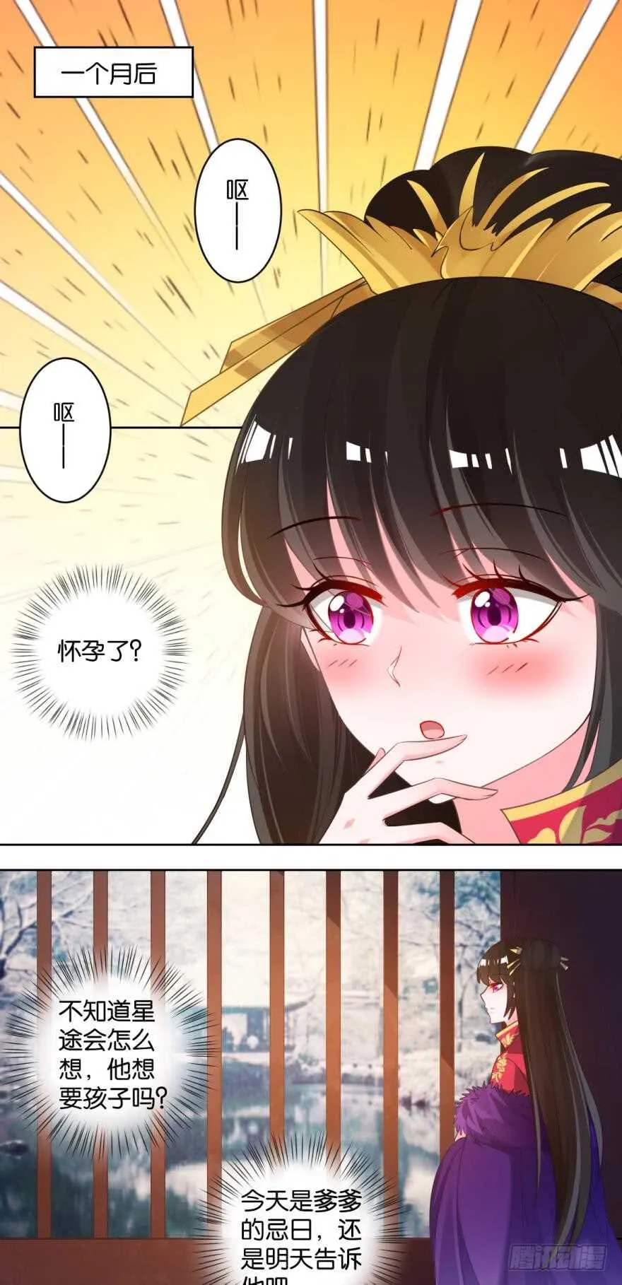 番外：此生不负（下） 第14页