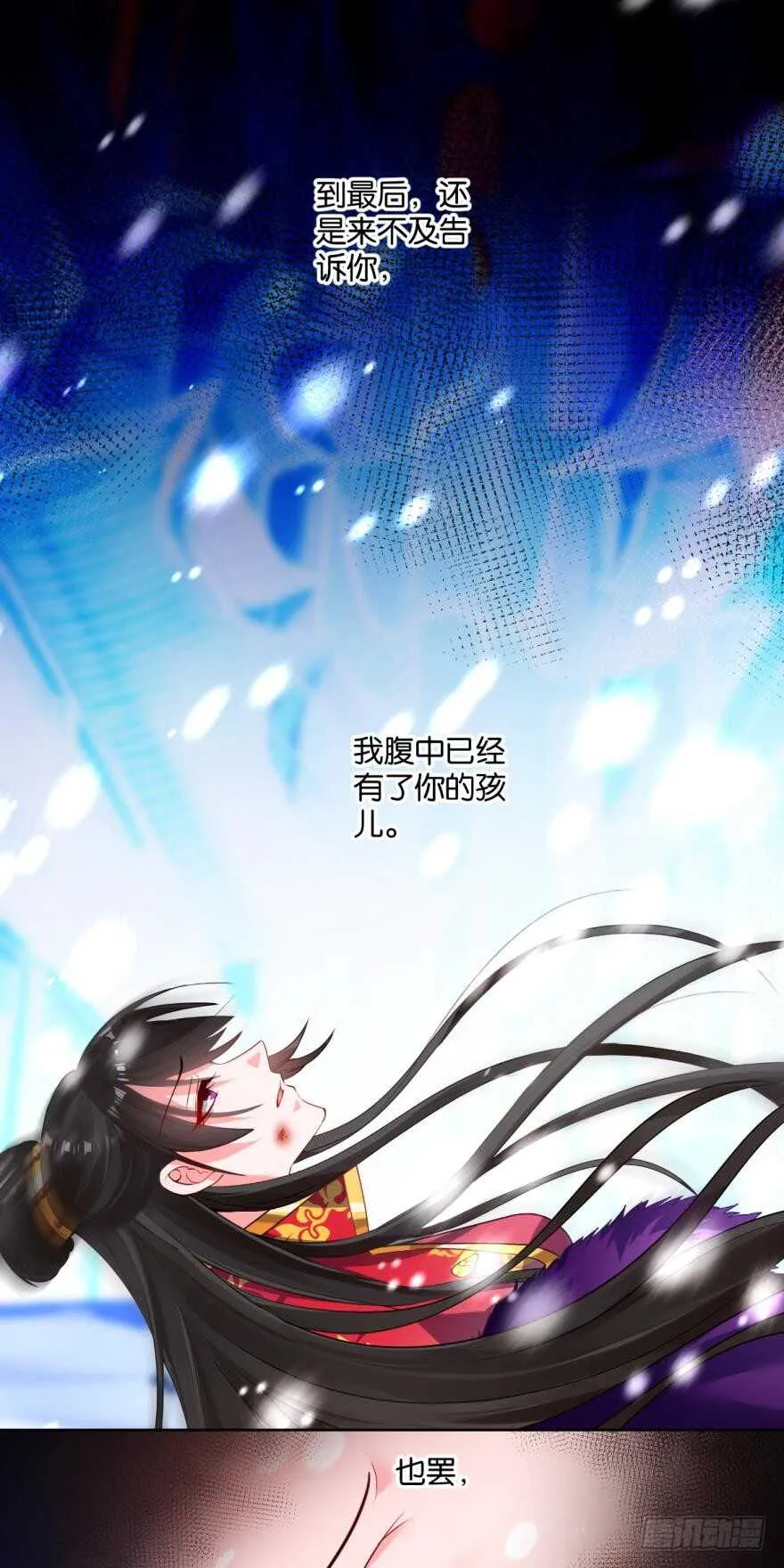 番外：此生不负（下） 第16页