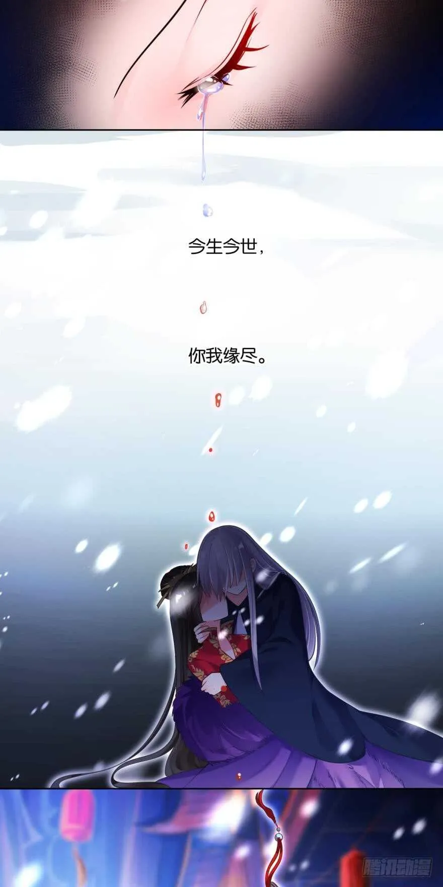 番外：此生不负（下） 第17页