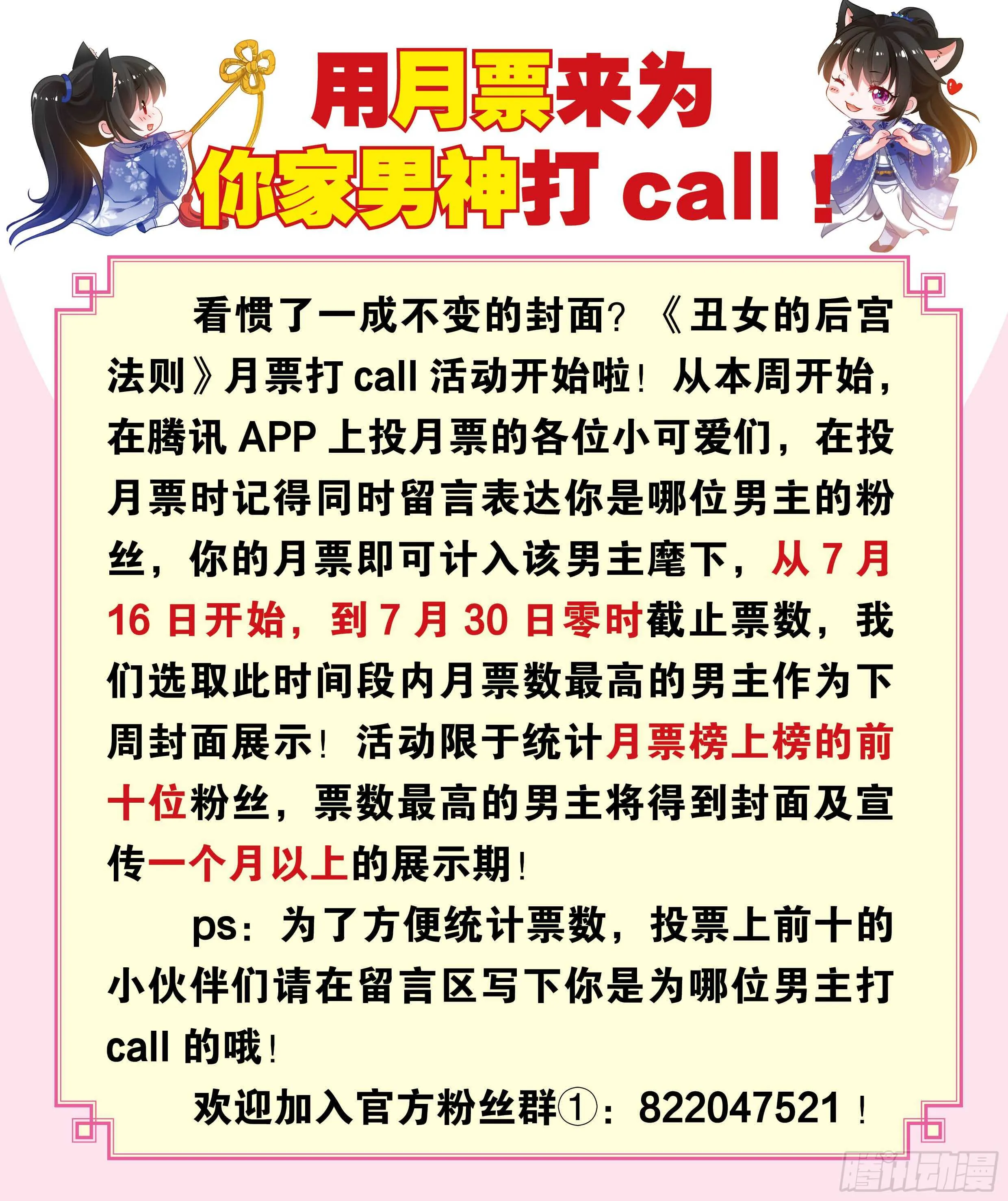 番外：此生不负（下） 第20页