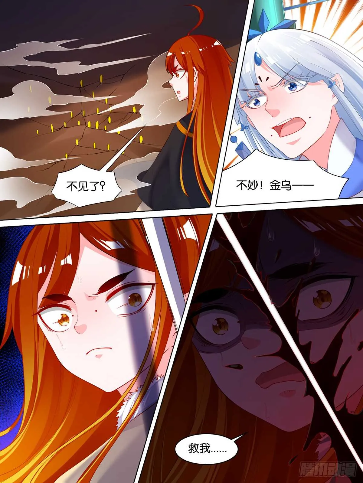 第74话：敢动我的人？ 第3页