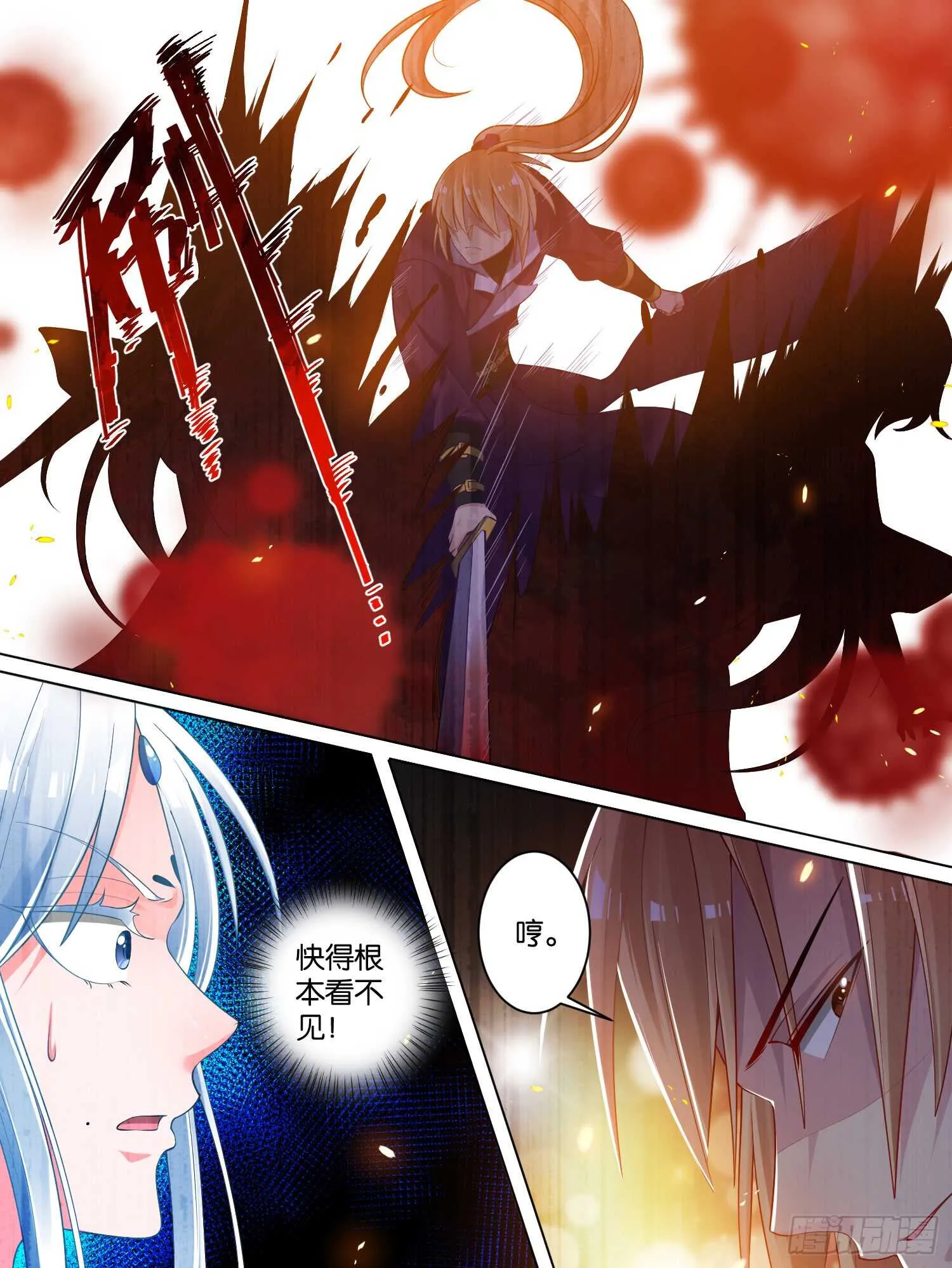 第74话：敢动我的人？ 第4页