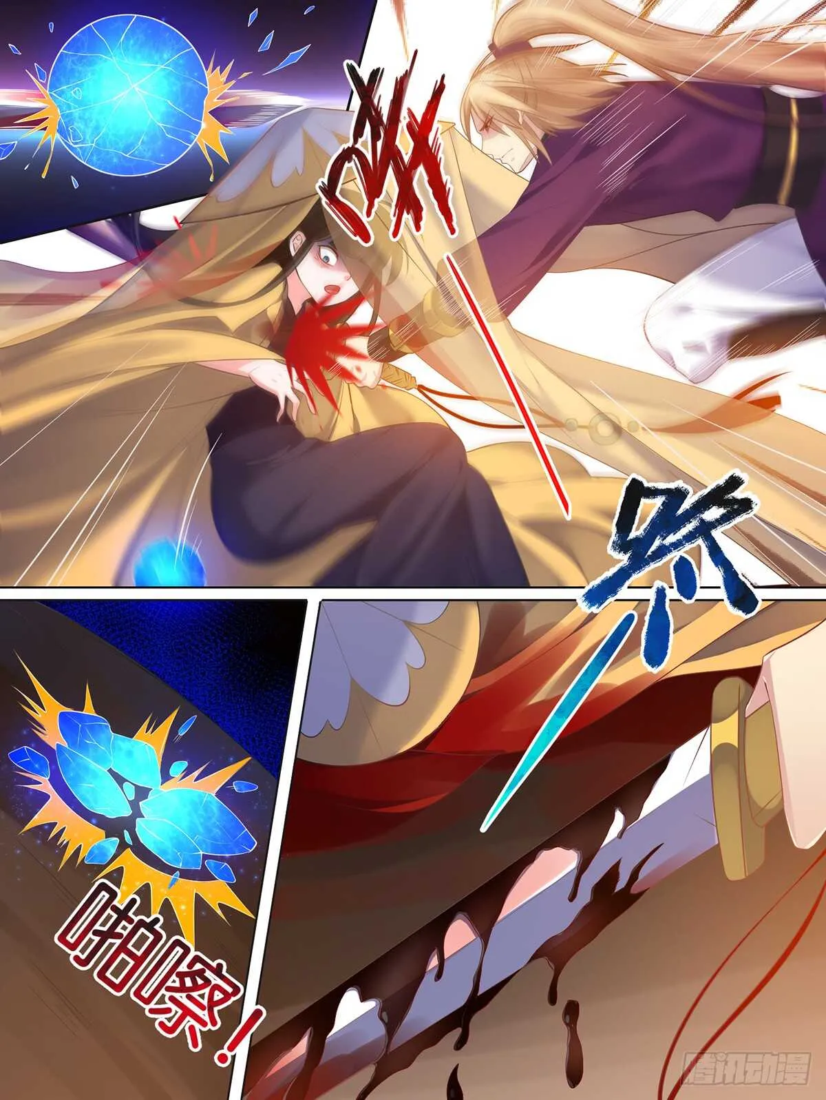 第74话：敢动我的人？ 第8页