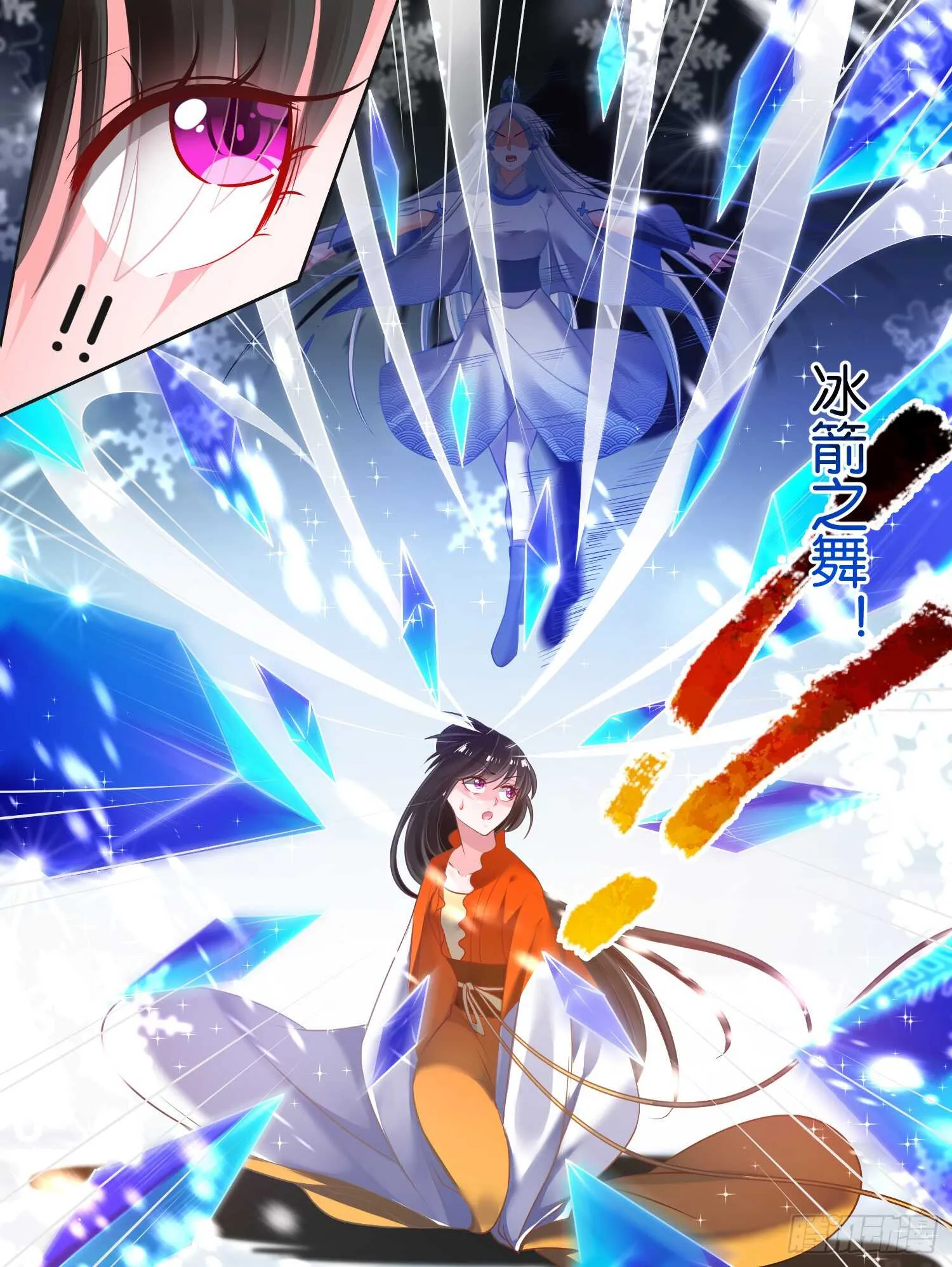 第74话：敢动我的人？ 第10页