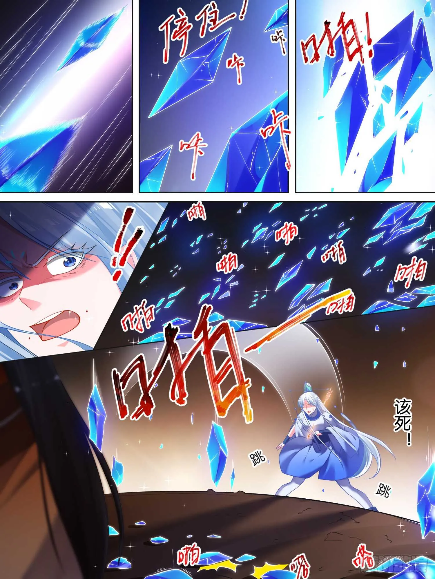 第74话：敢动我的人？ 第11页