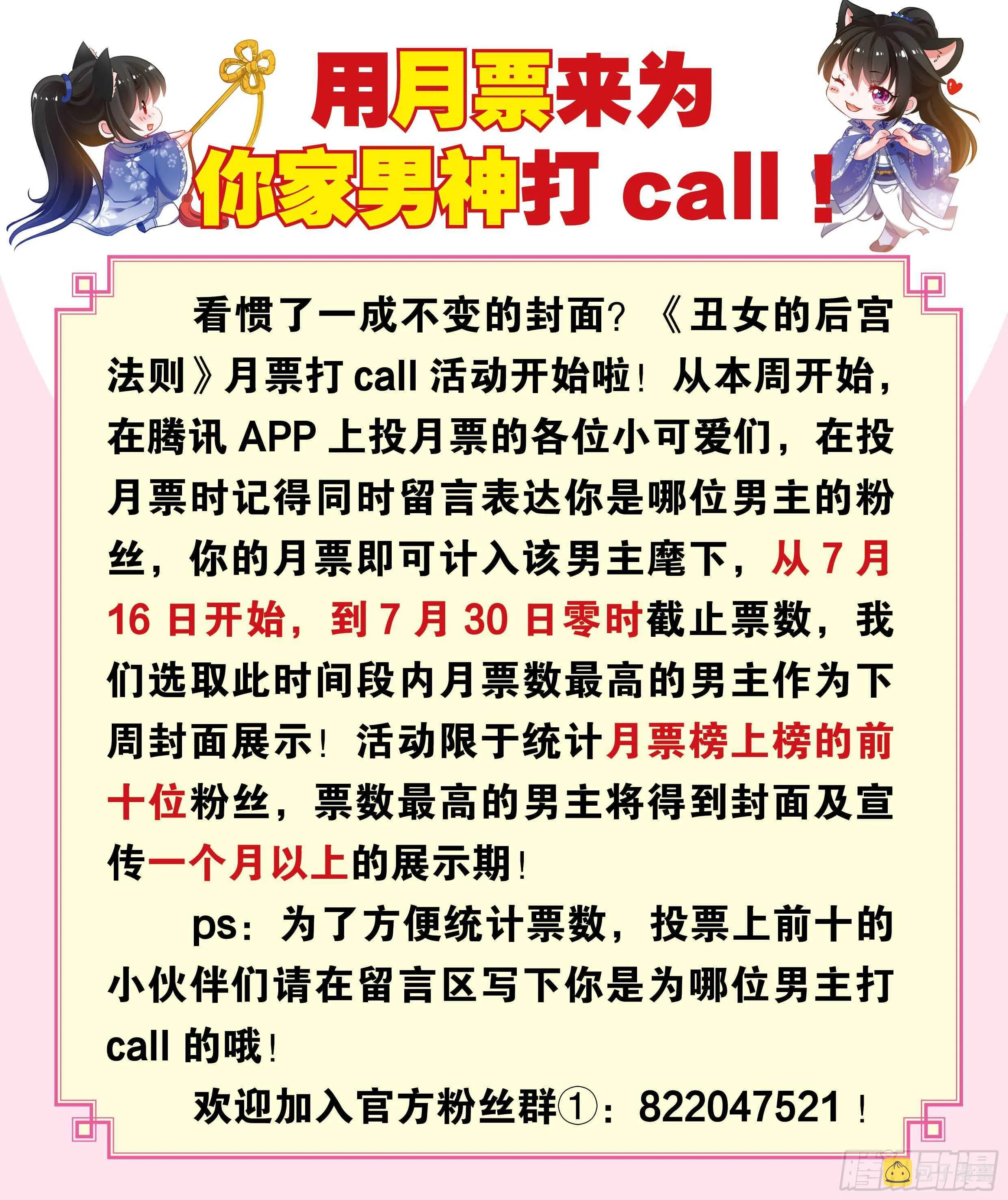 第75话：不会放过你 第14页