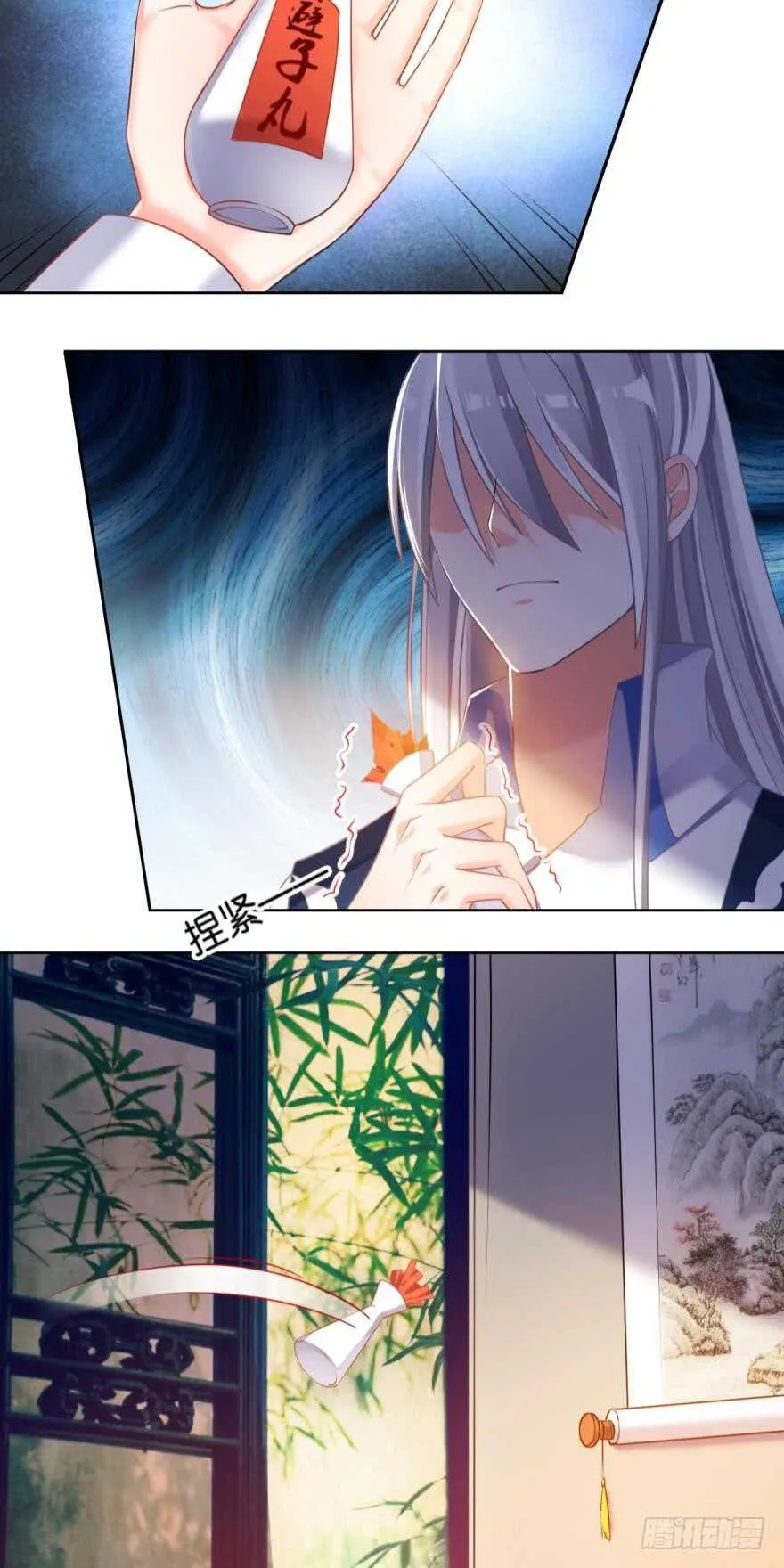 第76话：喜欢就收了 第3页