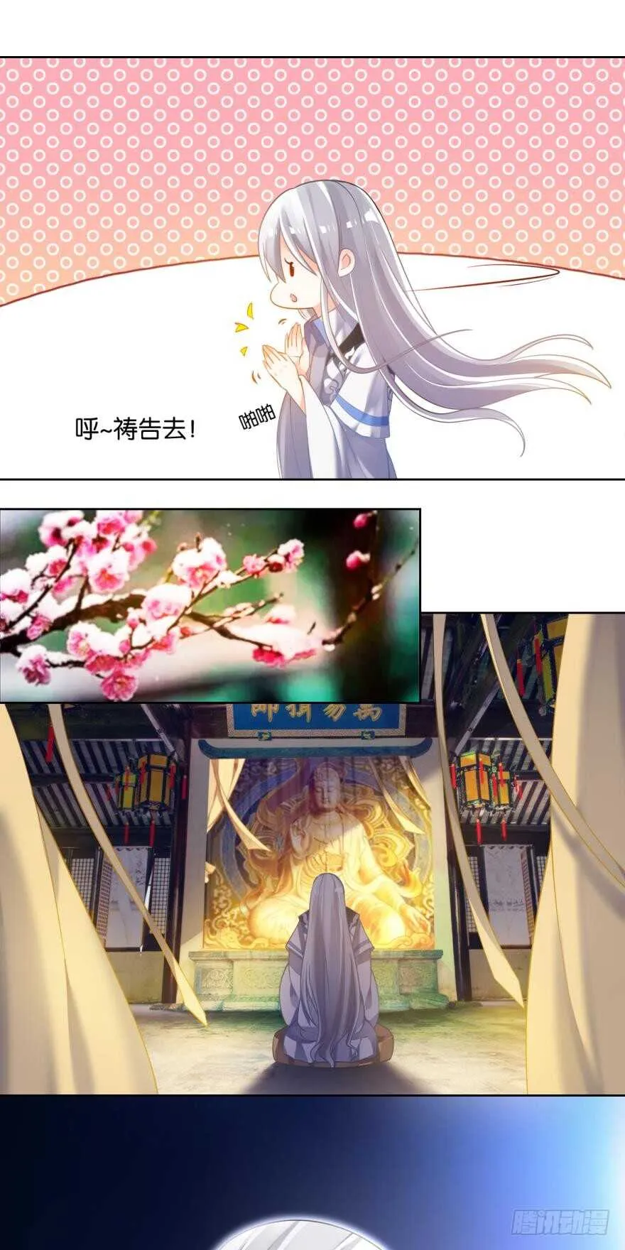 第76话：喜欢就收了 第4页