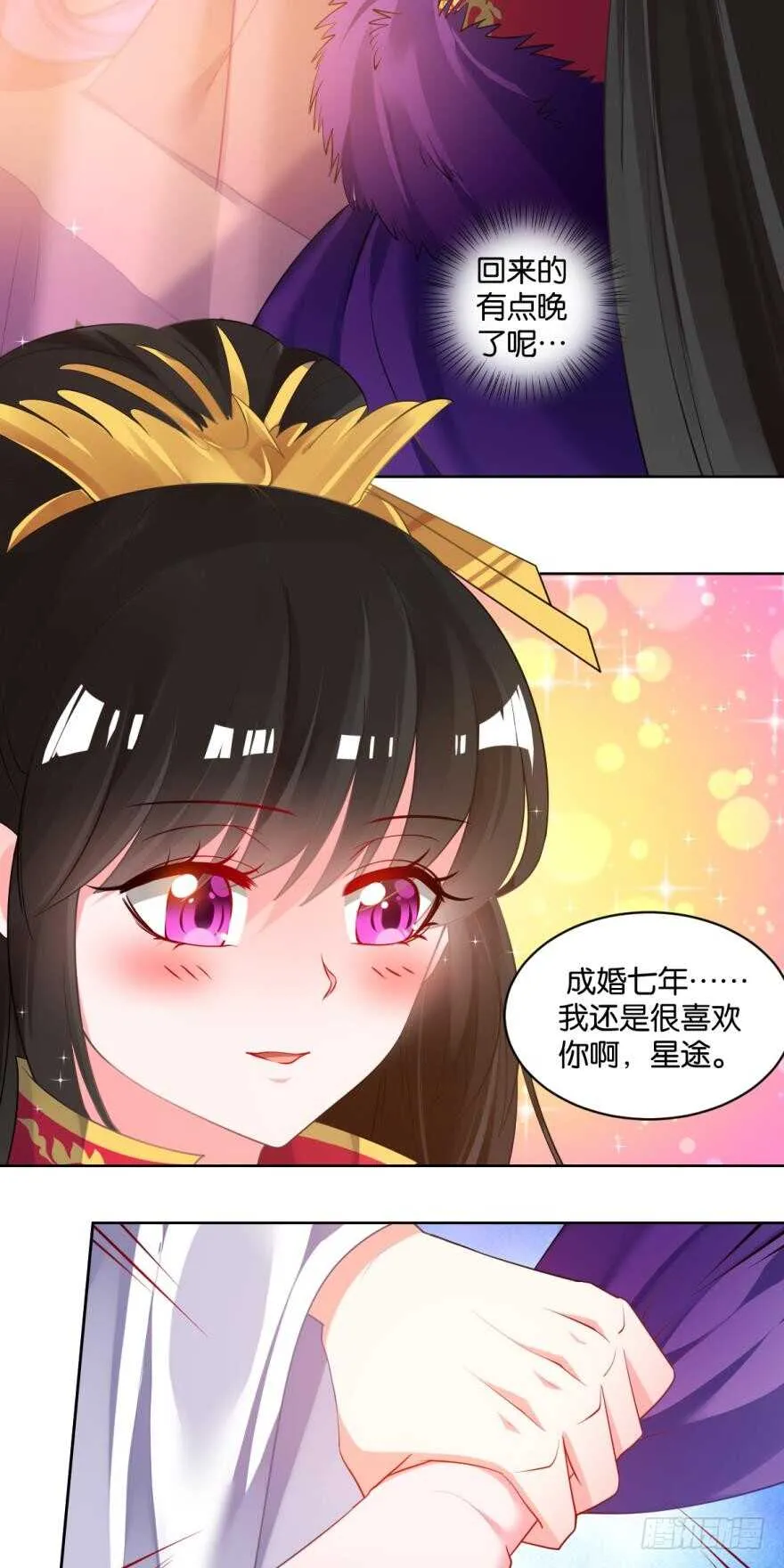 第76话：喜欢就收了 第11页