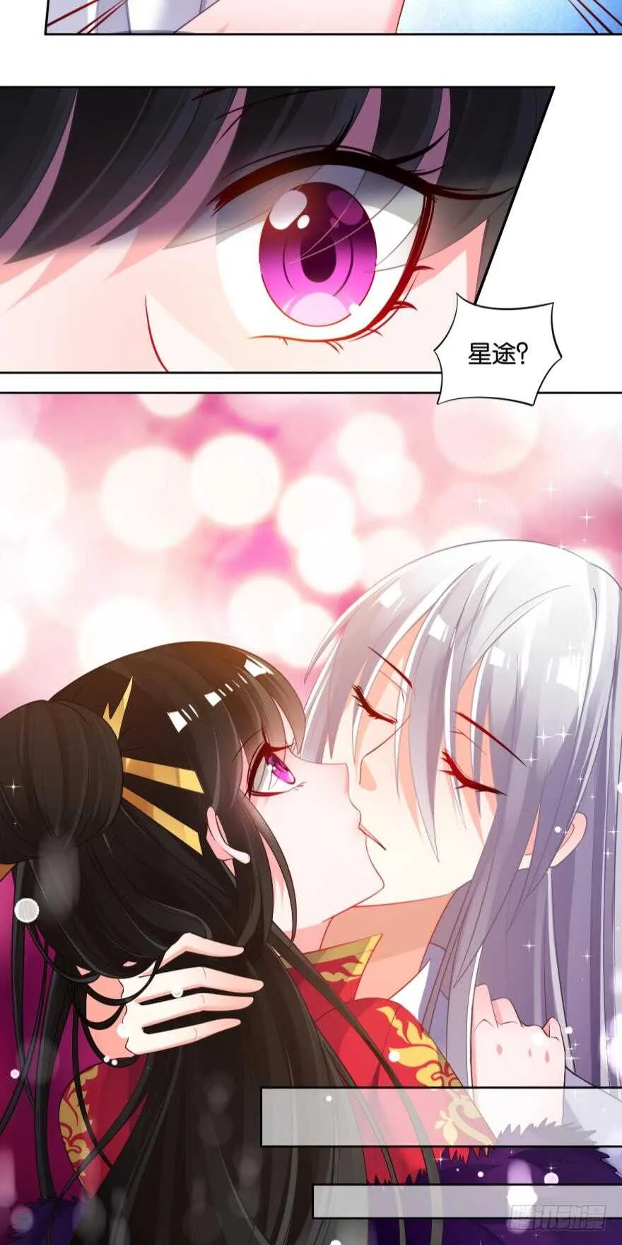 第76话：喜欢就收了 第12页