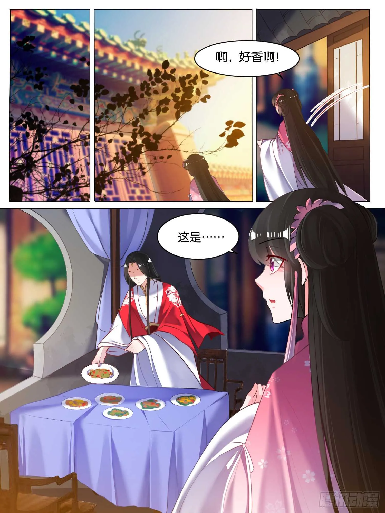 第77话：不会再纠缠 第1页