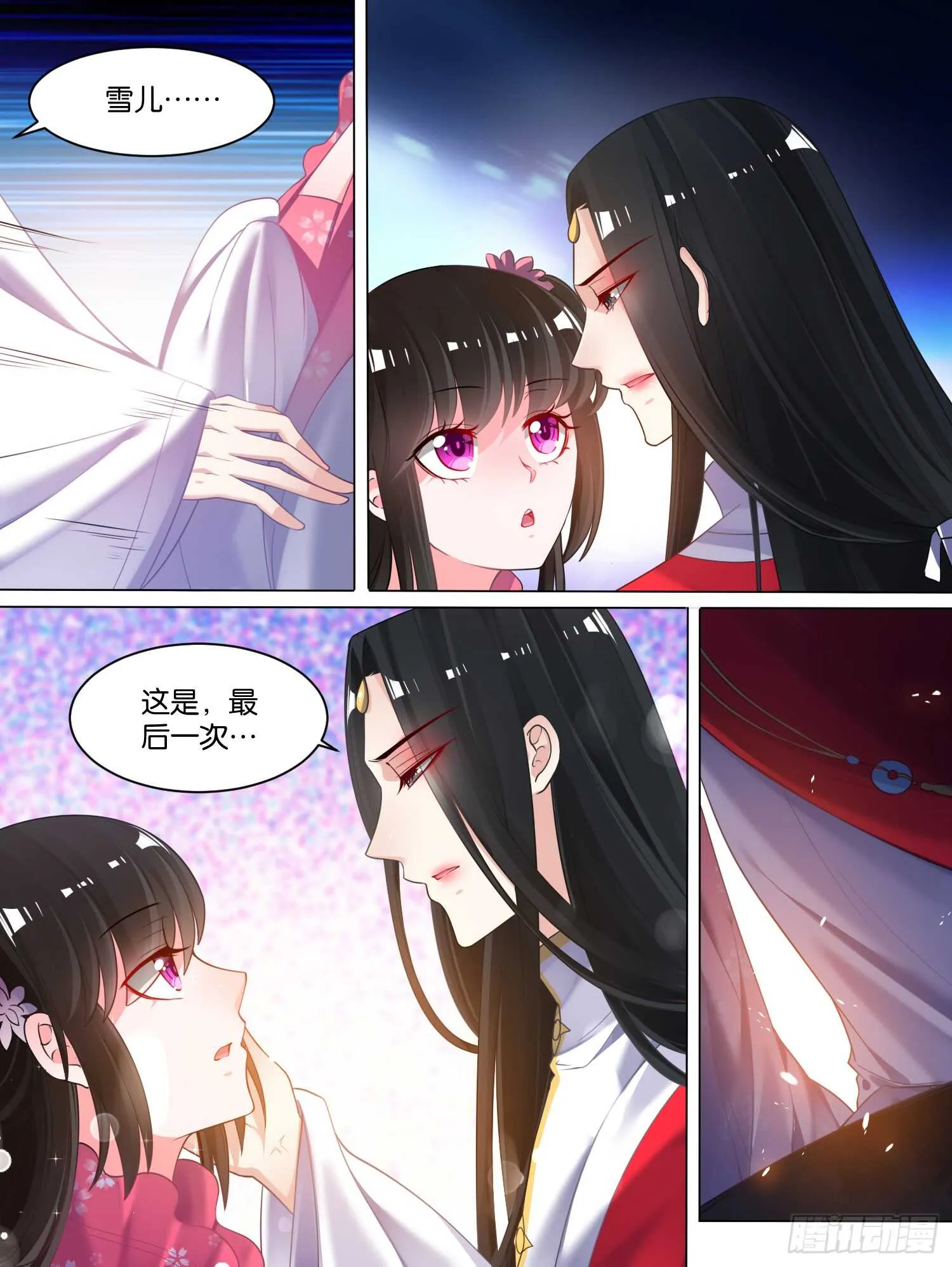 第77话：不会再纠缠 第7页