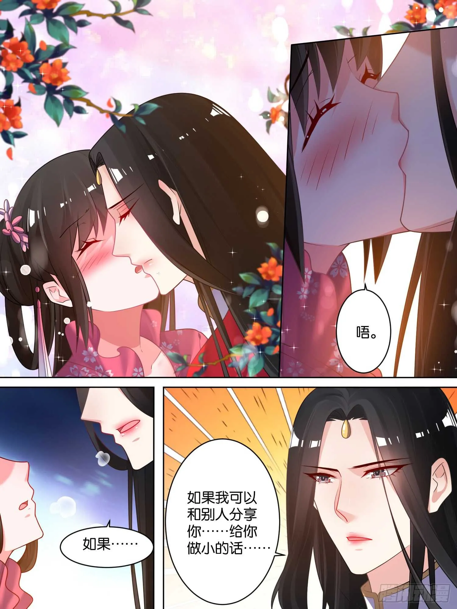 第77话：不会再纠缠 第8页