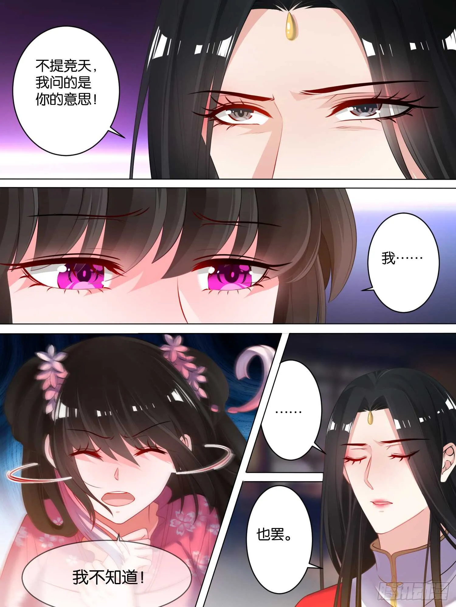 第77话：不会再纠缠 第10页