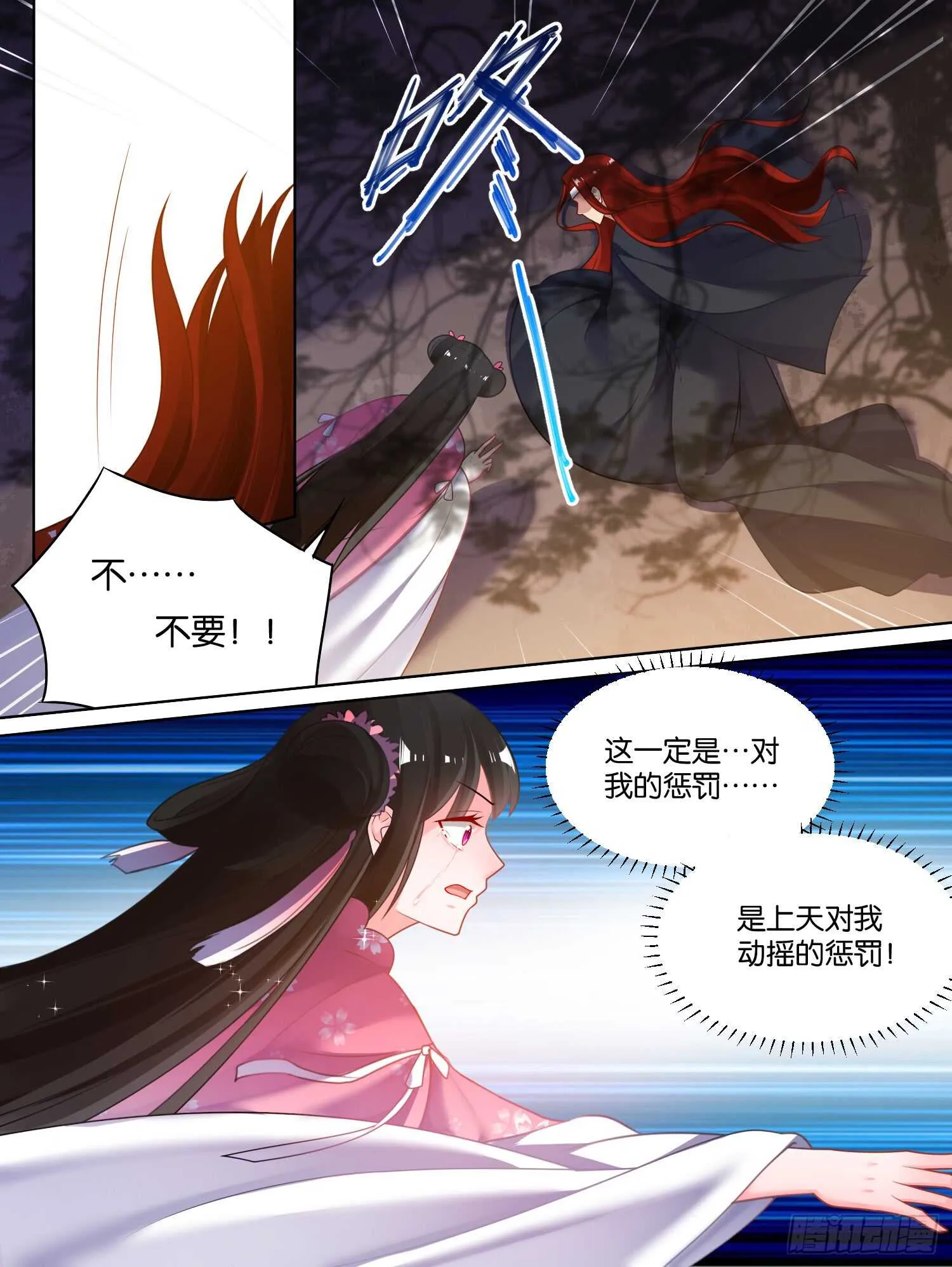 第78话：天绝之毒 第1页