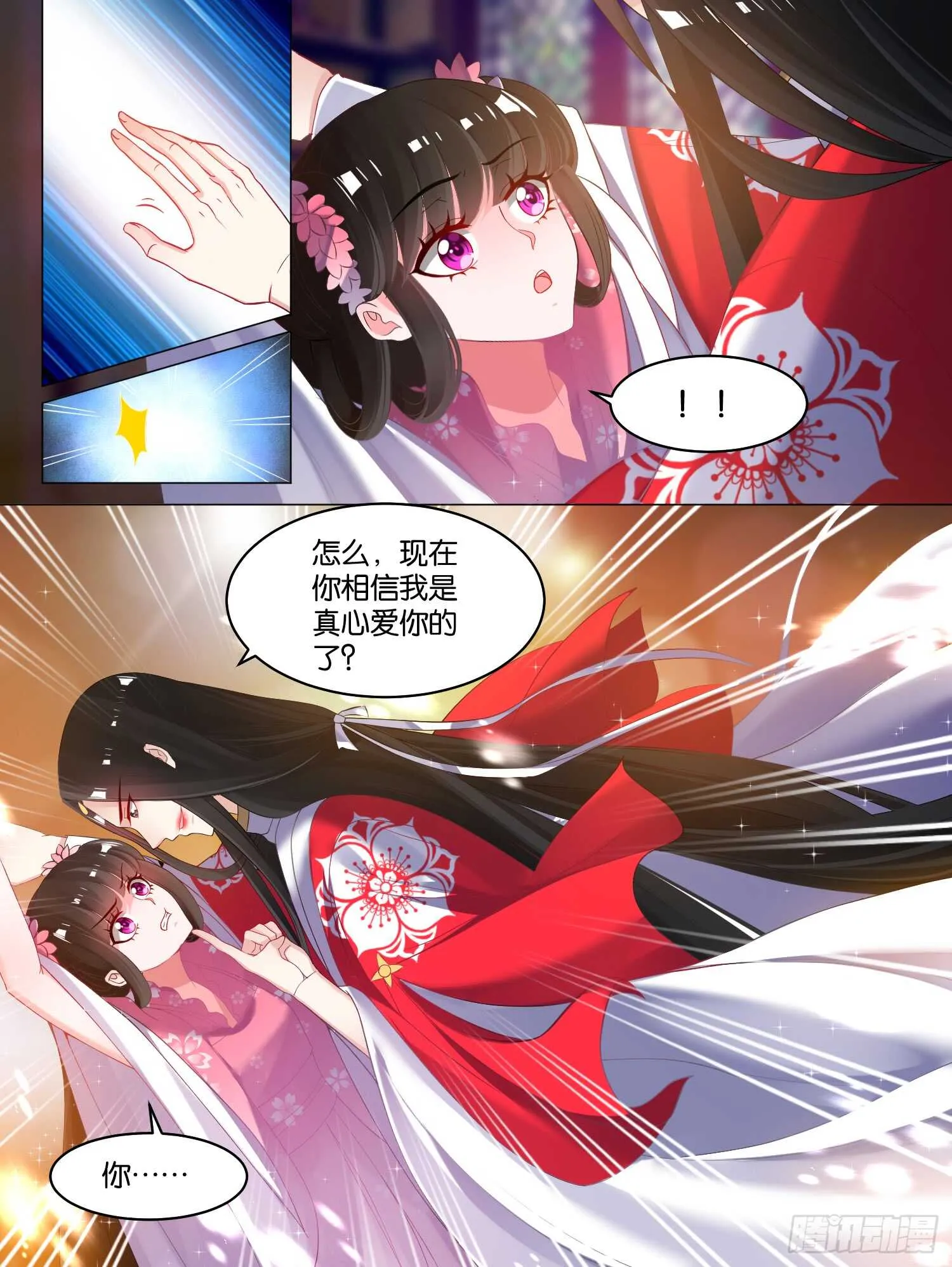 第78话：天绝之毒 第12页