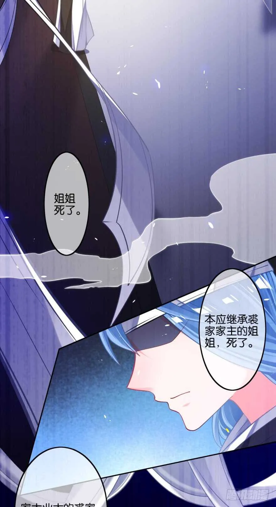 番外：相忘江湖（上） 第2页
