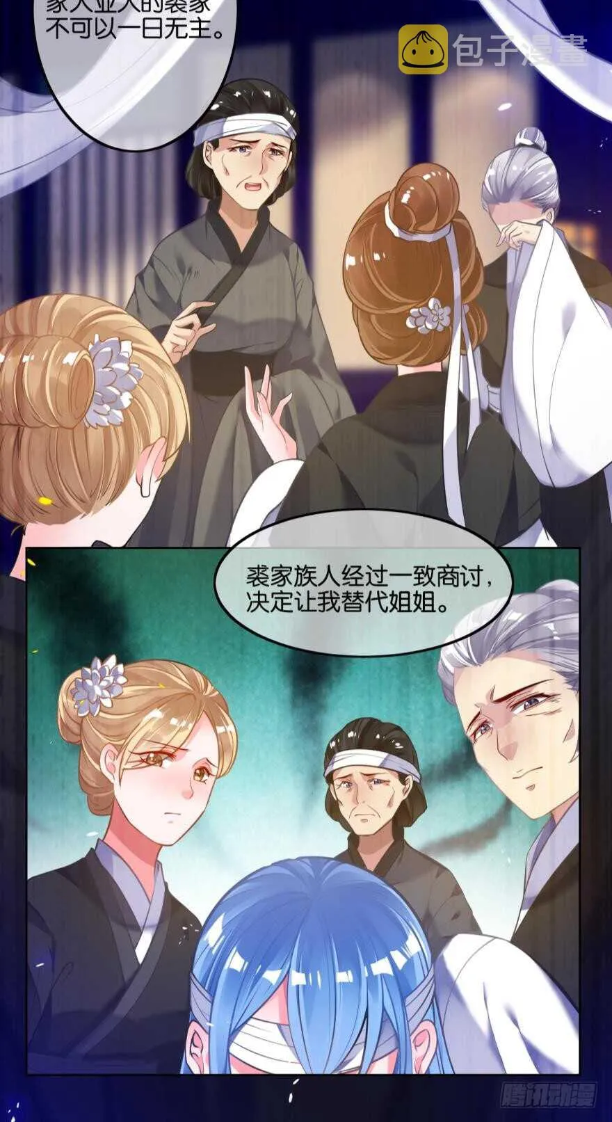 番外：相忘江湖（上） 第3页
