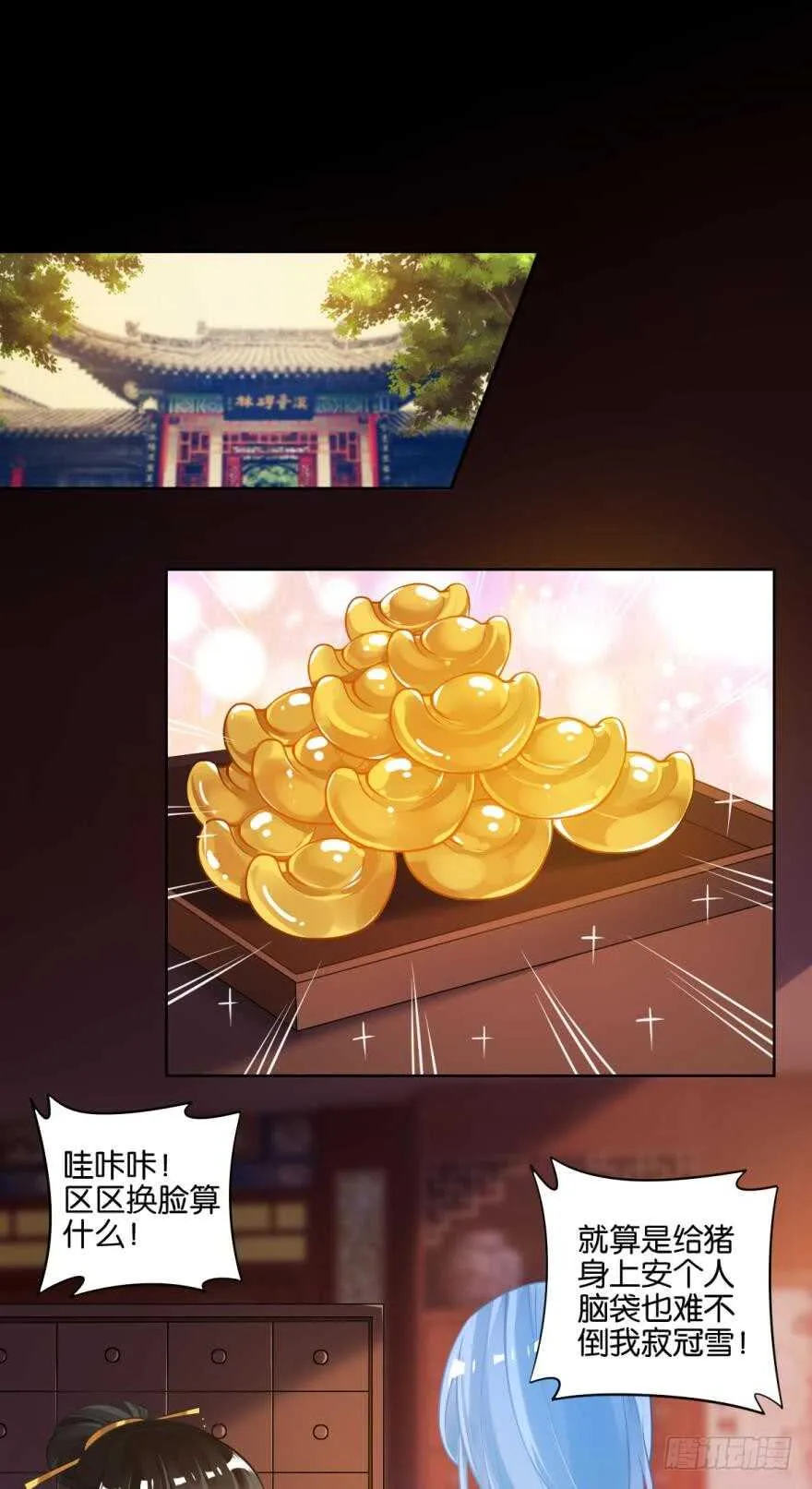 番外：相忘江湖（上） 第4页
