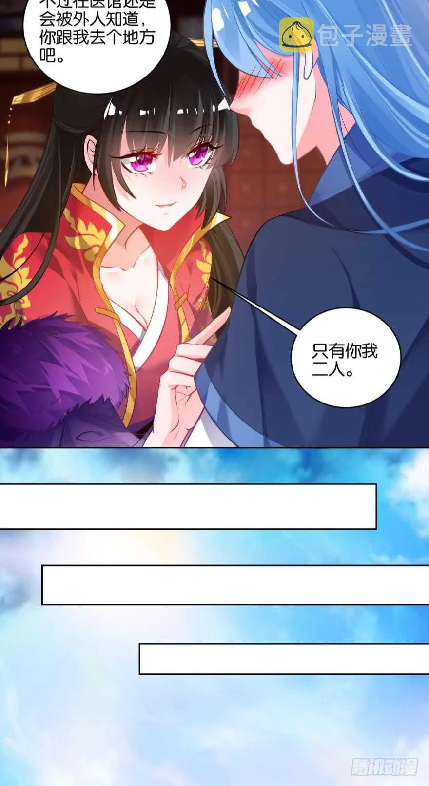 番外：相忘江湖（上） 第6页